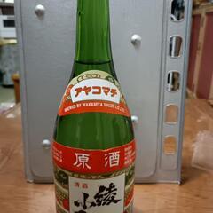 日本酒　綾小町　原酒