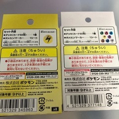 ポケモンカードexスタートデッキ雷・テラスタル  の画像