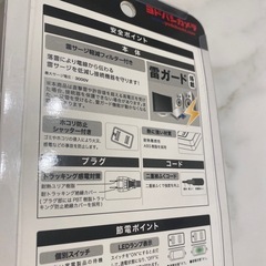【新品／未使用】スイッチ付き電源タップの画像