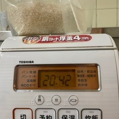 【お譲り先決定しました】炊飯器とお米