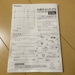 YAMAGEN　天井突っ張り式 ハンガーラック 2段の画像