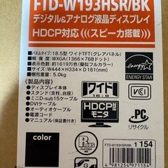 液晶ディスプレイ（液晶モニター）の画像