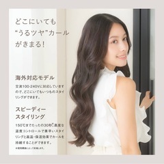 【新品未開封】絹女KINUJO カールアイロン海外対応 (28mm)の画像