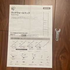 アイリスオーヤマ　ウッドウォールラック ハーフ棚板付き WLR-HT62の画像