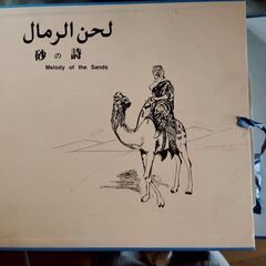 砂のアート 【サンドアート工芸】額 『砂の詩』N.Usui作 MADE IN UAE(アラブ首長国連邦) 24x24x4cmの画像