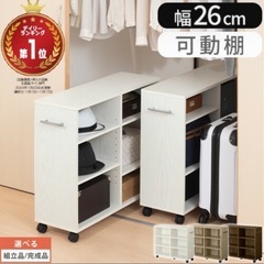 【募集中】取手付きチェスト　ラック　押入れ収納 キャスター付き　...