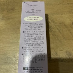 ⭐︎新品⭐︎ DHCアフターバス ヘアオイル の画像