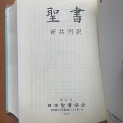 聖書の画像