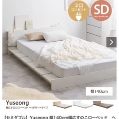 (決まりました)ダブルベッドフレームとマットレスの画像