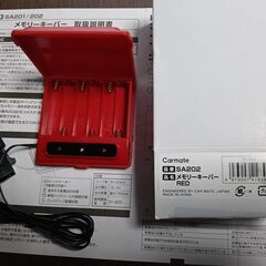 カーメイト メモリーキーパー 【バッテリー交換必需品】 OBDIIコネクター給電仕様 車のメモリー・各種設定消失防止に! SA202 レッドの画像