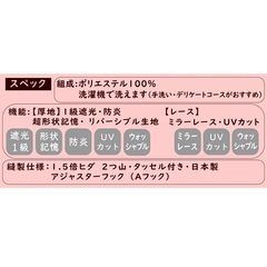 【美品】レースカーテン2枚セット (ミラーレース2枚)の画像