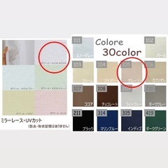 【美品】レースカーテン2枚セット (ミラーレース2枚)の画像
