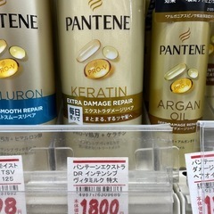 【新品未使用】パンテーン　洗い流さないトリートメントの画像