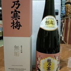 日本酒　越乃寒梅　純米大吟醸　無垢　（箱入)