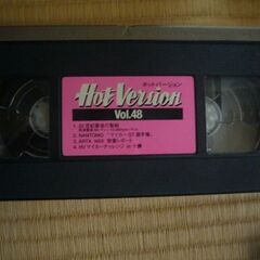 ホットバージョンシリーズVHS*９巻とDVD*１枚の画像