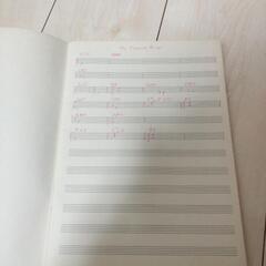 楽譜書き込みノートの画像