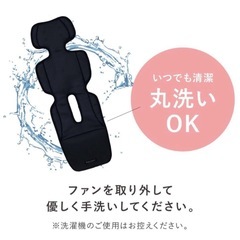 １回使用のみ ベビーカー 冷却ファン付きシート 黒 足元防水の画像
