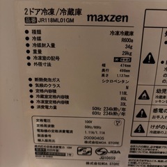 【急募】冷蔵庫　本日中に取りに来られる方の画像