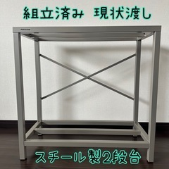 【受付終了】NISSOスチール水槽台60（中古）｜2段式・組立済・歪みなし【手渡し限定】の画像