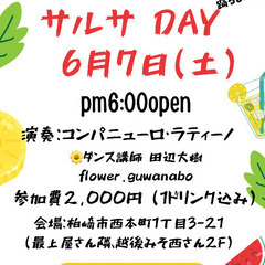 うたげ堂.サルサDAY