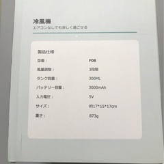 卓上冷風機 氷いれ可能 UV除菌 3000mAh  type-c充電式 ミニクーラー の画像