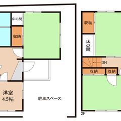 敷金・礼金無し❗️家賃1ヶ月無料👌格安戸建。生活環境良いです(^^♪ - 不動産