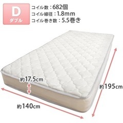 アイリスプラザ マットレス ポケットコイル 厚み17.5cm コ...