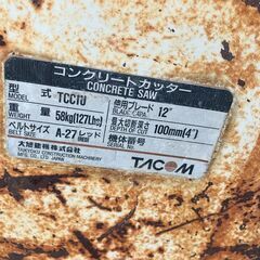 舗装カッターTCC1U　大旭建機　Φ300の画像