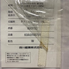 西川の掛け布団カバーの画像