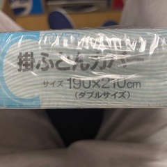 西川の掛け布団カバーの画像