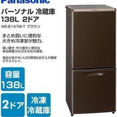 NR-B147W-T パナソニック冷蔵庫