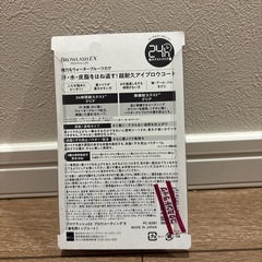 ブロウラッシュex 未使用の画像