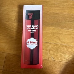 セルトナ　ワンプッシュステンレスボトル新品未使用