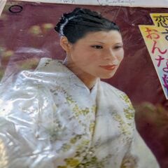 （中古EPレコード）恋ざんげ−和島千代子