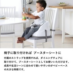 【良品】 ベビーチェア ingenuity ベビーベース ブースターシートの画像