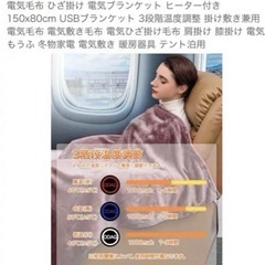 電気毛布の画像