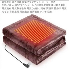 電気毛布