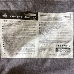 ベビーサークルの画像