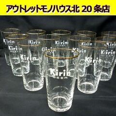☆Kirin BEER ビールグラス 12点セット ビアタンブラ...
