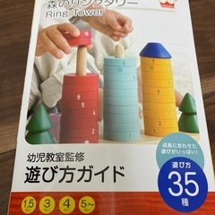 おもちゃ　知育玩具　の画像