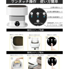 小型洗濯機 折り畳み 12L大容量 90W高性能静音モータ ポータブル洗濯機の画像