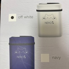 【決定】ネコ　センサー式ゴミ箱の画像