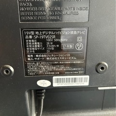 19V型　液晶テレビ　17年製の画像