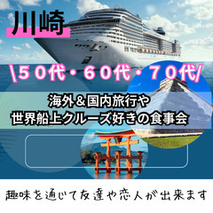 趣味コンお勧めイベント情報０６月２８日(土)１７：００📍川崎⭐特...