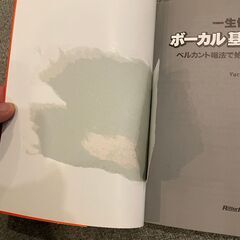 一生使えるボーカル基礎トレ本 - Studio NU-VU (スタジオヌーブ/西宮市/夙川)の画像