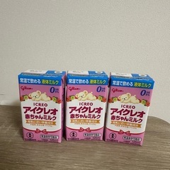 アイクレオ　液体ミルク
