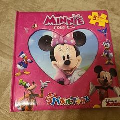 パズルブック【ミニーちゃん】