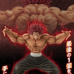 一番くじ　刃牙　ラストワン賞を探しております