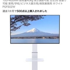 壁寄せテレビ　テレビ台　スタンドテレビ