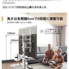 壁寄せテレビ　テレビ台　スタンドテレビの画像